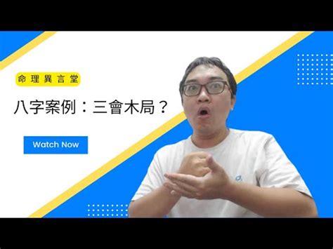 木三局職業|【木3局適合從事的行業】木三局適合從事的行業: 找出你命中註定。